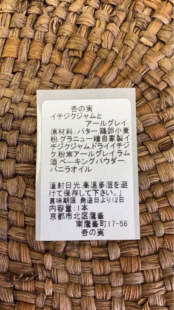 もちねこ★抹茶小豆のパウンドケーキ①と無花果アールグレイのパウンドケーキ②