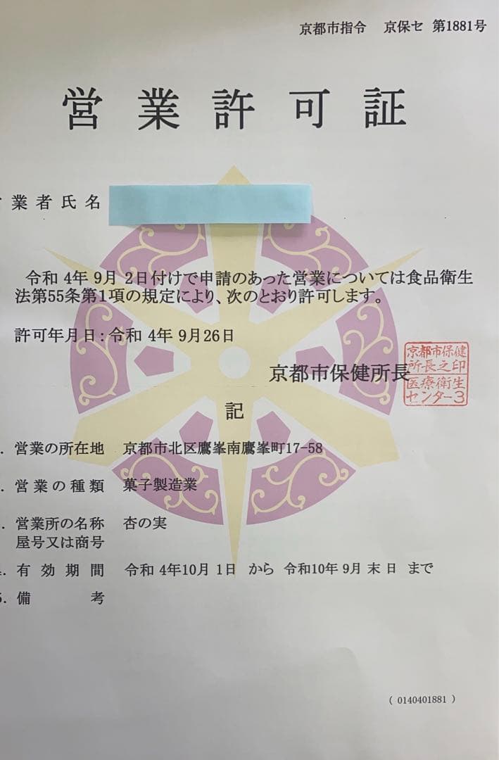 もちねこ★抹茶小豆のパウンドケーキ①と無花果アールグレイのパウンドケーキ②