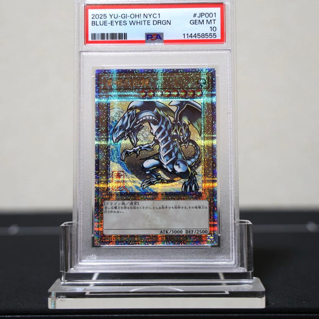 PSA10 ブルーアイズホワイトドラゴン 浮世絵 青眼の白龍 プロモ 遊戯王