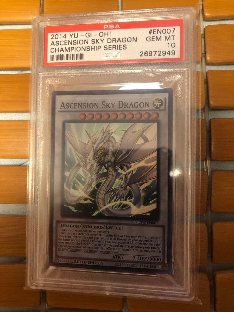 遊戯王OCG デュエルモンスターズ ascension sky dragon PSA10
