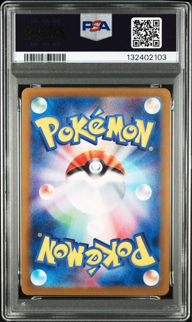 【PSA10】ポケモンカード　リーリエのアブリボン　AR 5連番