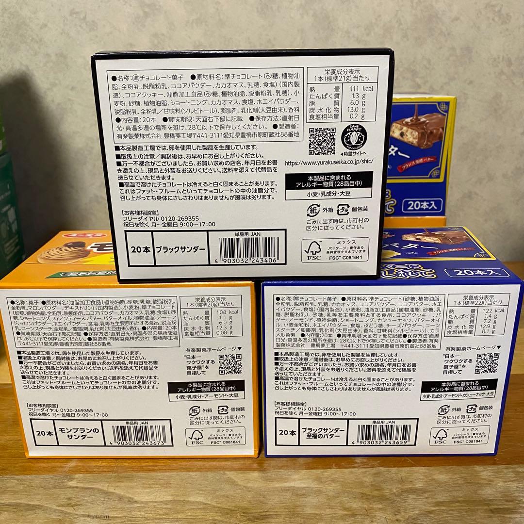 お菓子大量詰め合せ チョコ、コーヒー、グミ、ポット菓子 ブラックサンダーなど