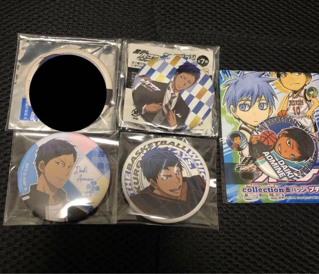 黒子のバスケ　缶バッジ　青峰大輝　アクスタ　15点セット