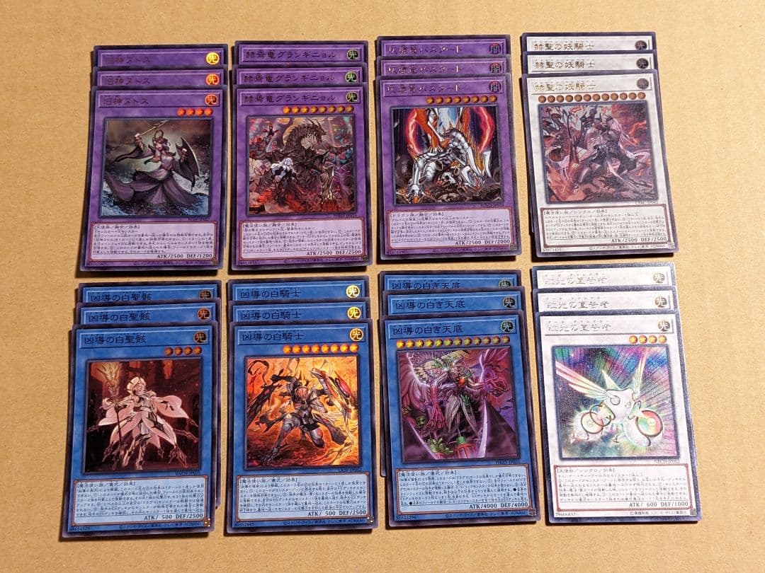 遊戯王 ドラグマ パーツ まとめ ②