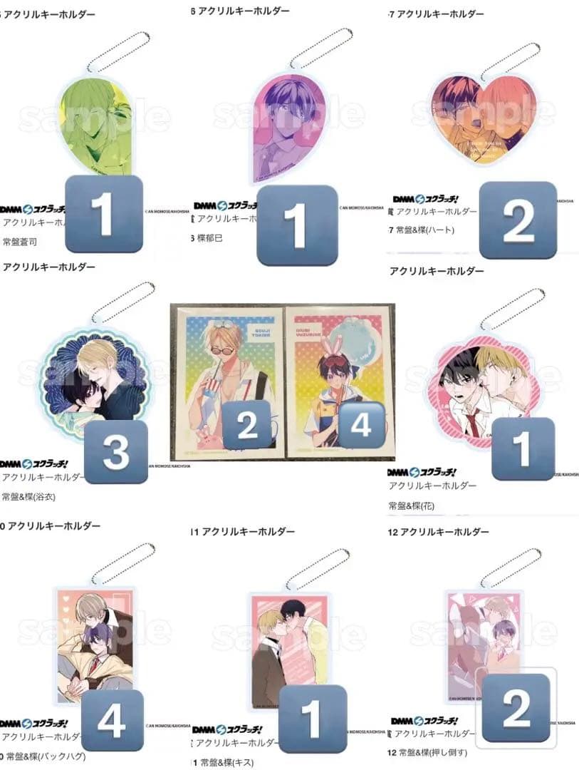 ナカまであいして dmm スクラッチ くじ