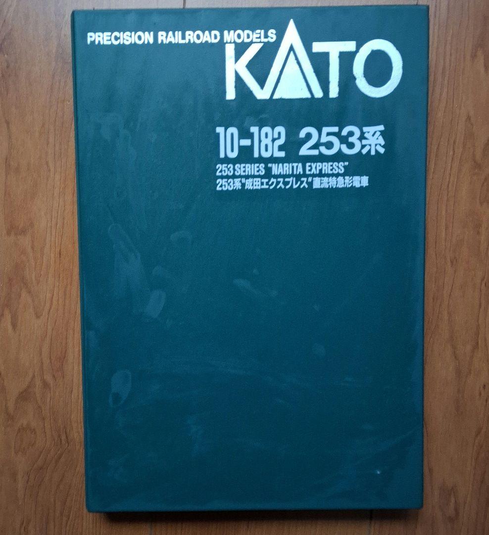 KATO 253系 成田エクスプレス 直流特急形列車 6両編成セット