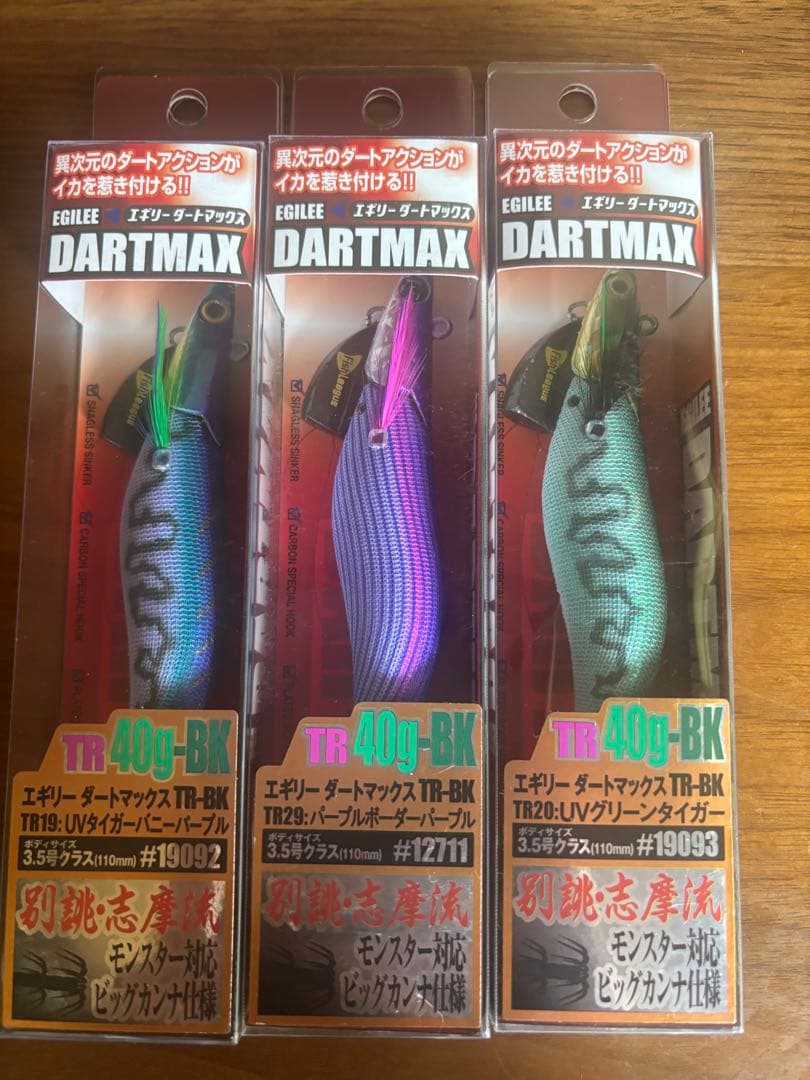 DARTMAX TR-BK 40g エギ 3色セット