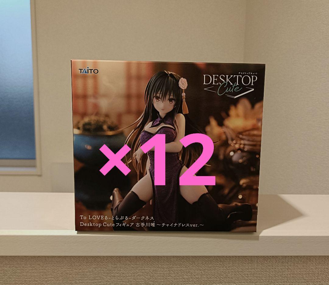 【最安まとめ売り】To LOVEる Desktop Cute 古手川唯 １２個