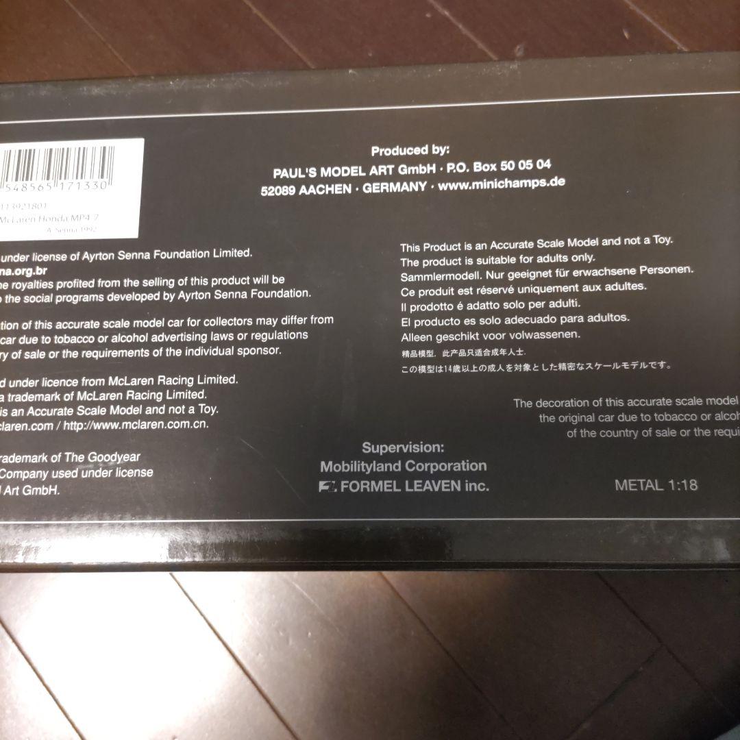 アイルトン・セナ50th限定モデル