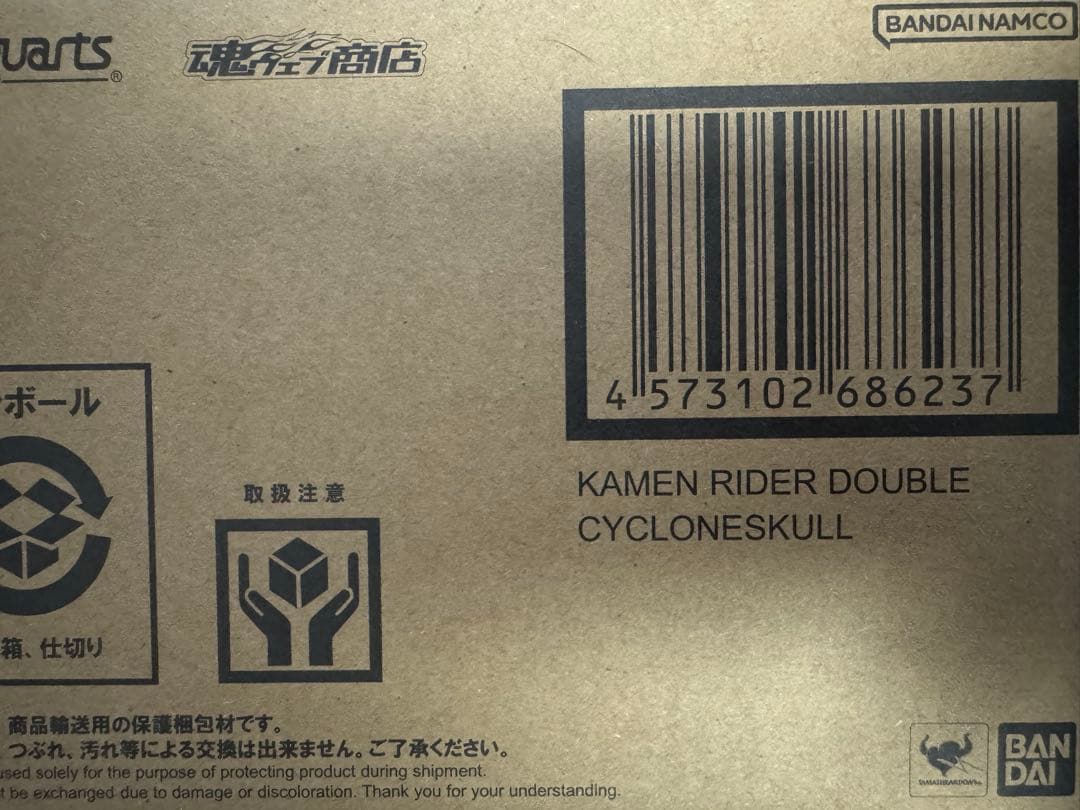 S.H.Figuarts真骨彫 仮面ライダーW サイクロンスカル