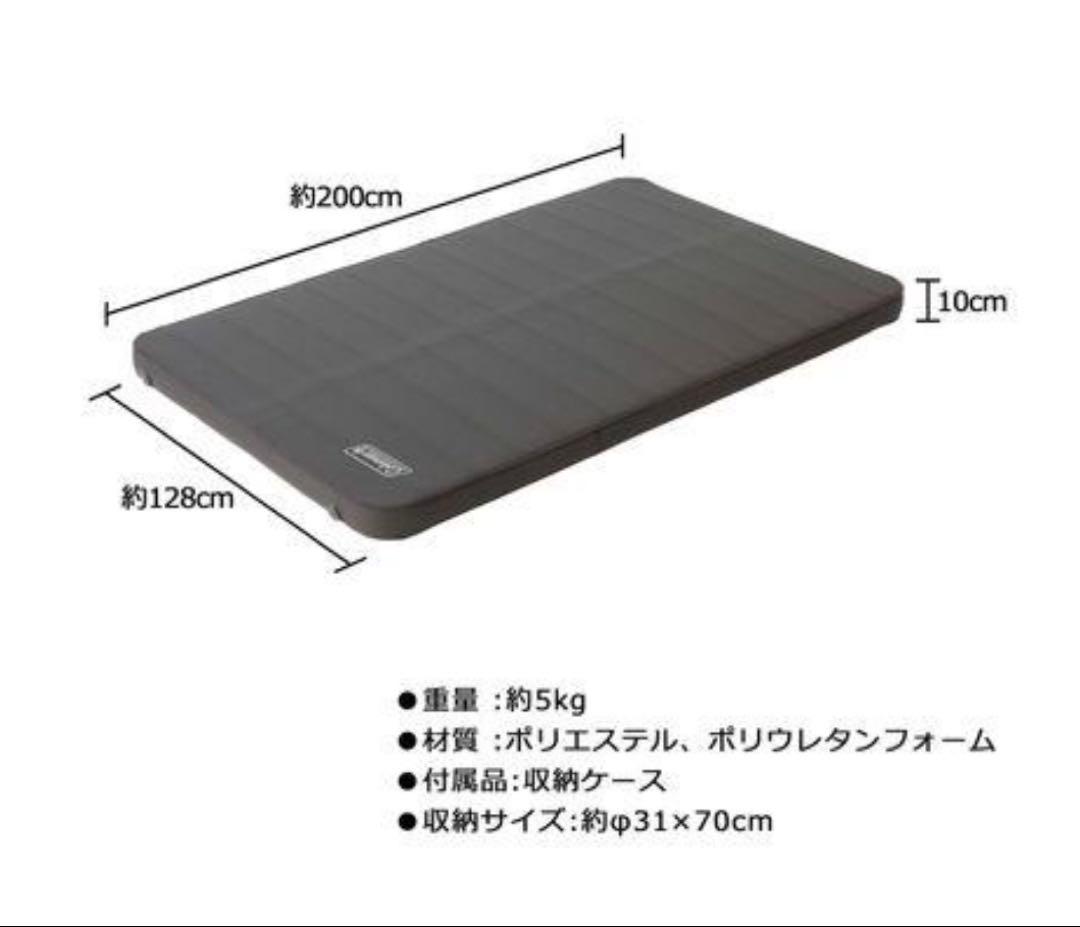 コールマン　インフレーターマット　ダブル