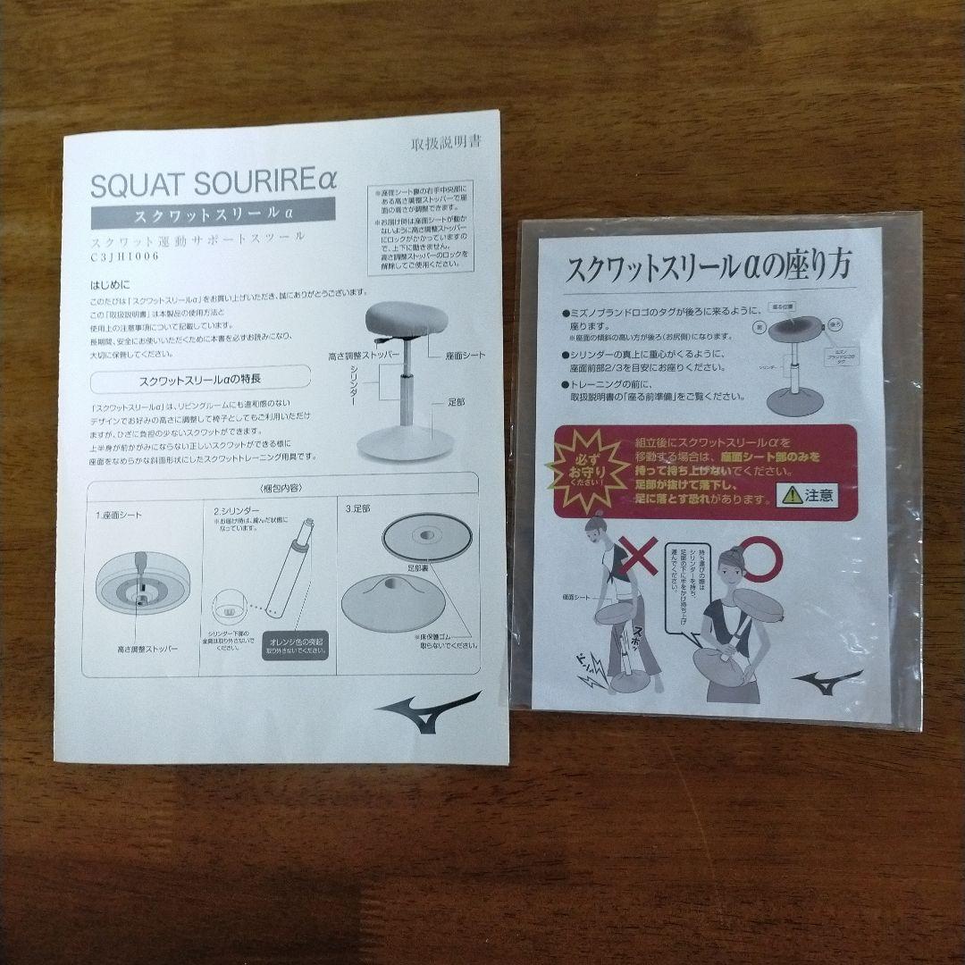 MIZUNO スクワットスリールα(アルファ)