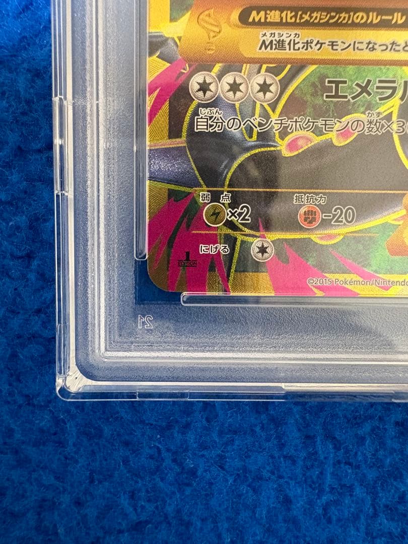 ポケモンカード レックウザEX バンディットリング-1st ED Psa10