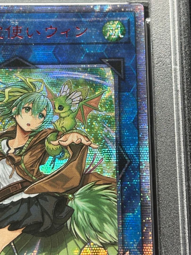 PSA9 蒼翠の風霊使いウィン 20th アジア版