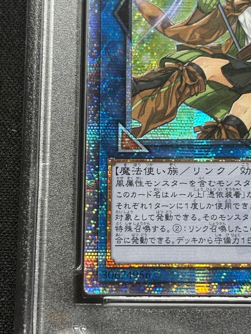 PSA9 蒼翠の風霊使いウィン 20th アジア版