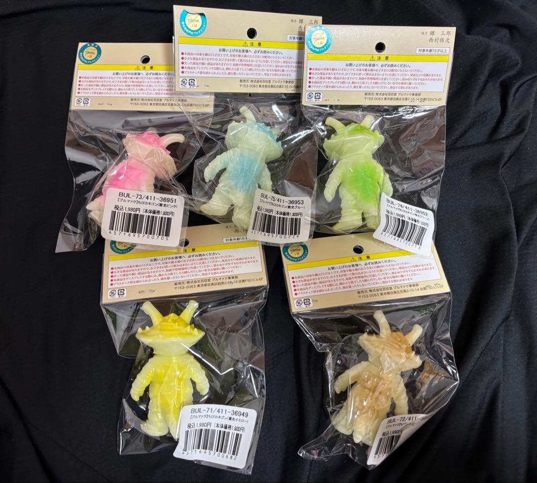 【大ブルマァク展限定】ちびカネゴン 全5種 ★新品未開封