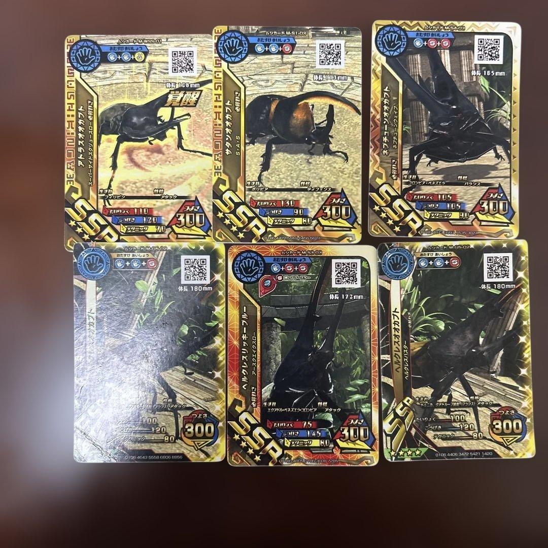 ムシキング　カード　まとめ売り