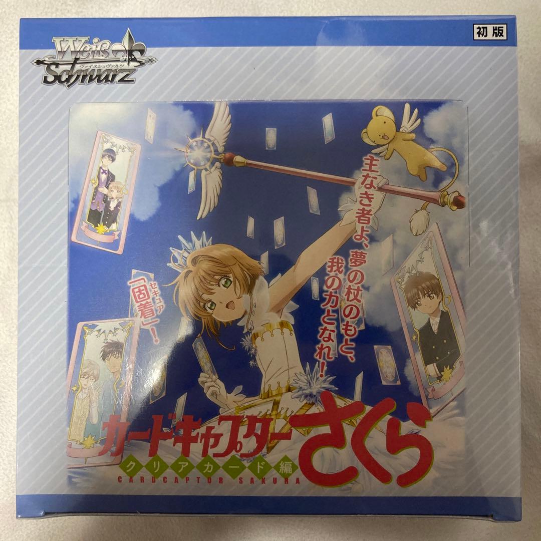 【初版】 カードキャプターさくら ヴァイスシュヴァルツ 未開封ボックス 1BOX
