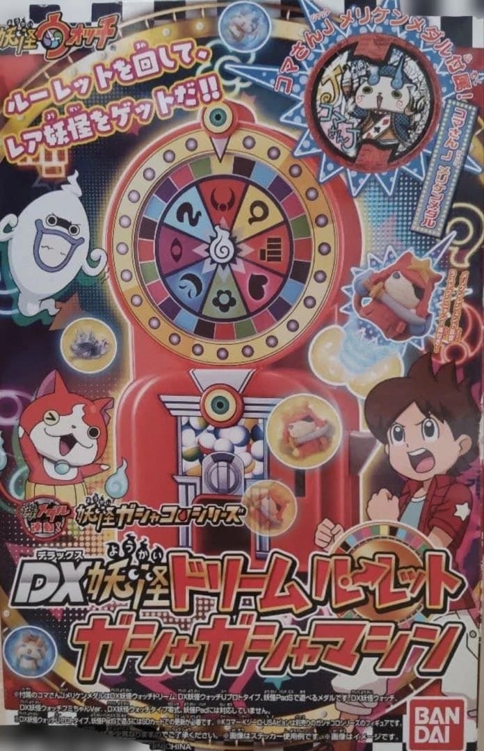 妖怪ウォッチ 腕時計とメダルセット