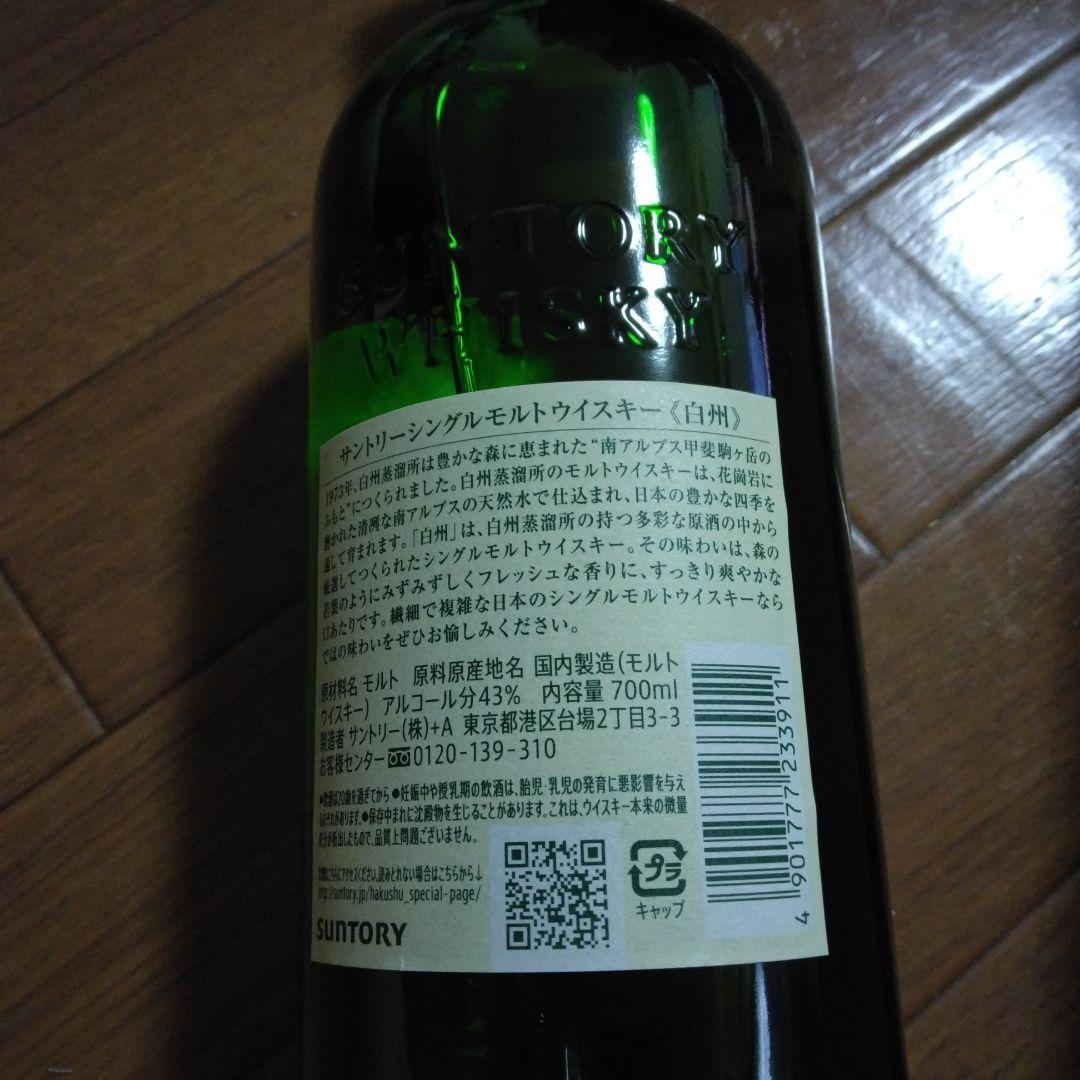 THE HAKUSHU シングルモルトウイスキー 700ml、箱付き