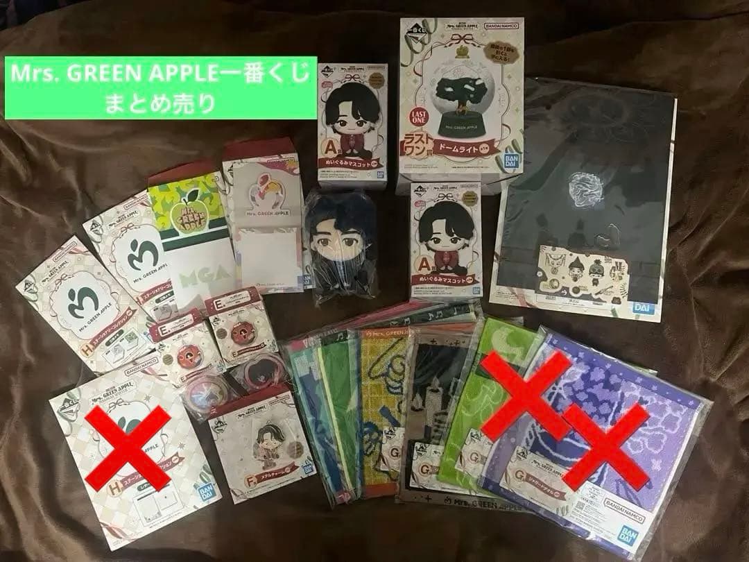 Mrs. GREEN APPLE 一番くじまとめ売り 17点セット