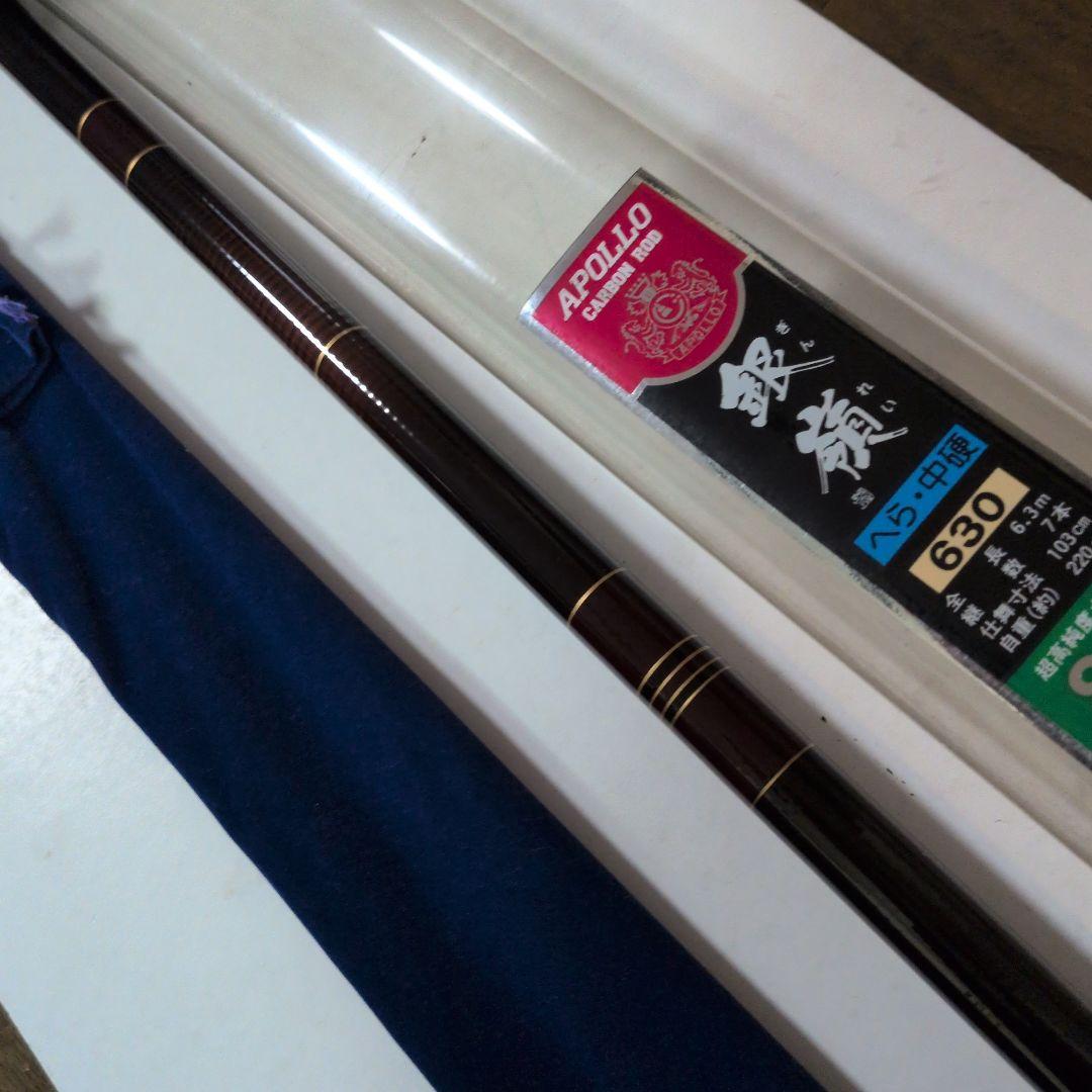 アポロ 銀嶺　へら　中硬　カーボン95%、オールドロッド