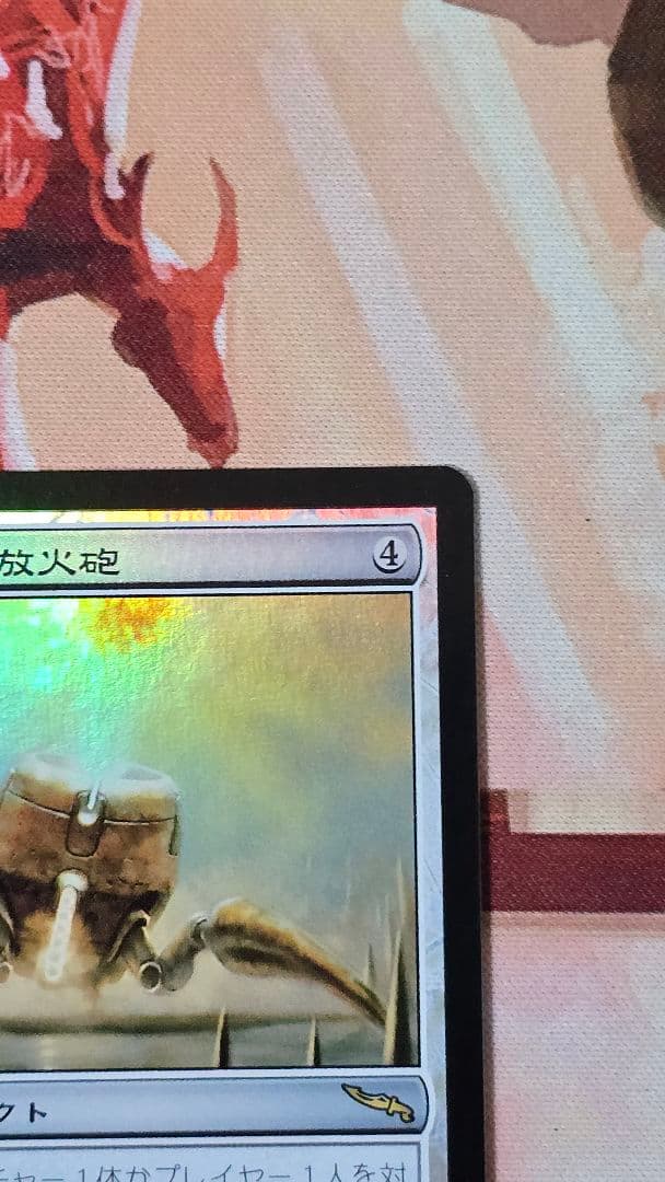 mtg ゴブリンの放火砲 ミラディン MRD 初版日本語foil