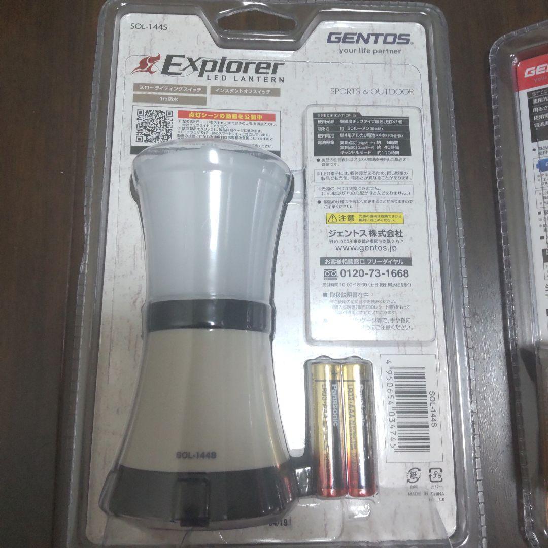 【新品】GENTOS Explorer LED Lantern ジェントス 2個
