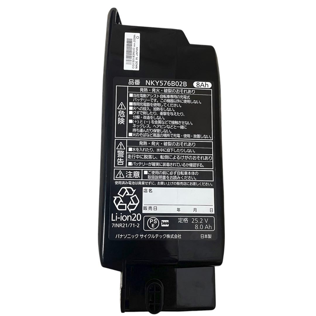 電動アシスト自転車バッテリー パナソニック 8Ah 正規品