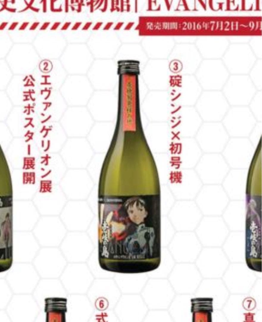 壱岐の島×エヴァンゲリオン 限定コラボ全9種類コンプリートセット