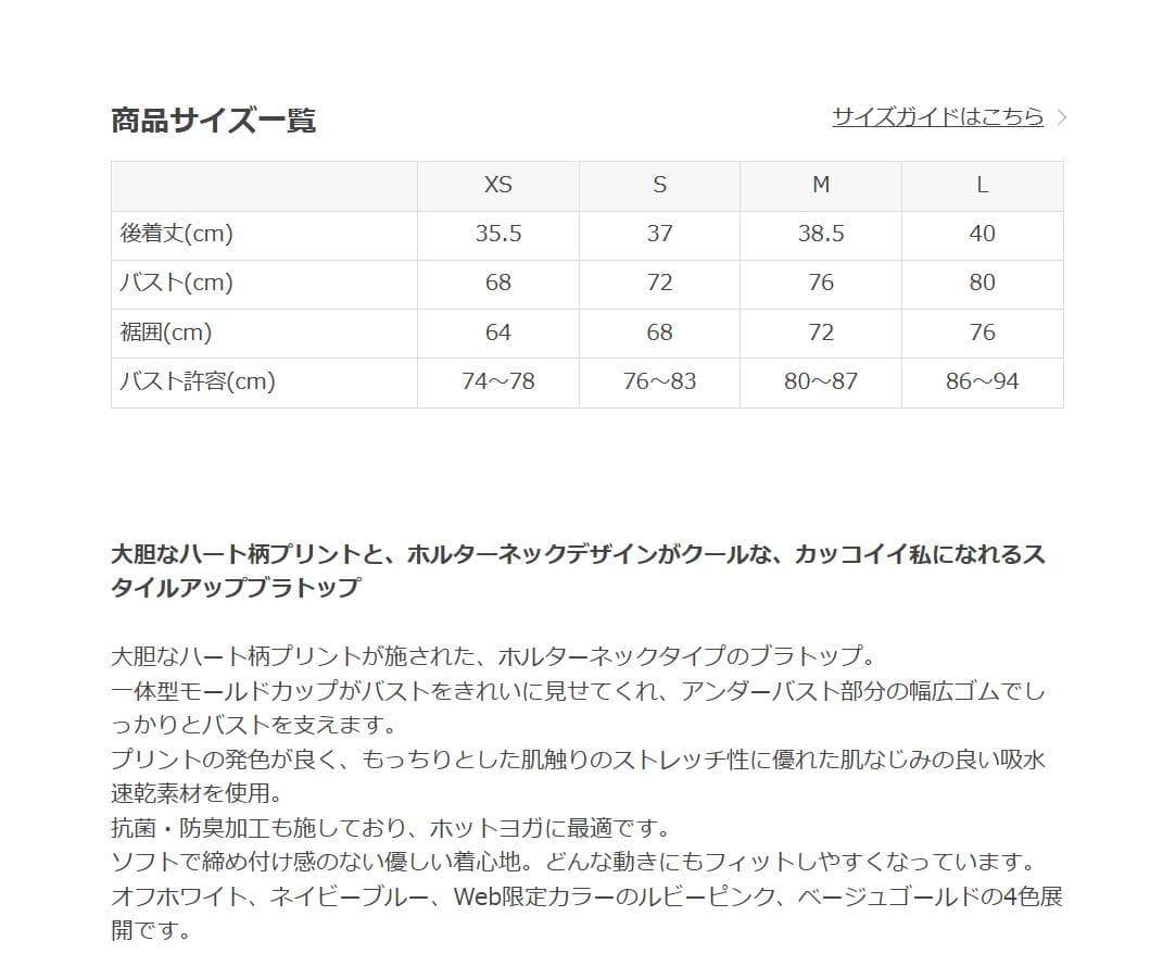 LUCY70　SUKALA　ヨガウェア（青）＆ピラティスウェア（紫）　2点