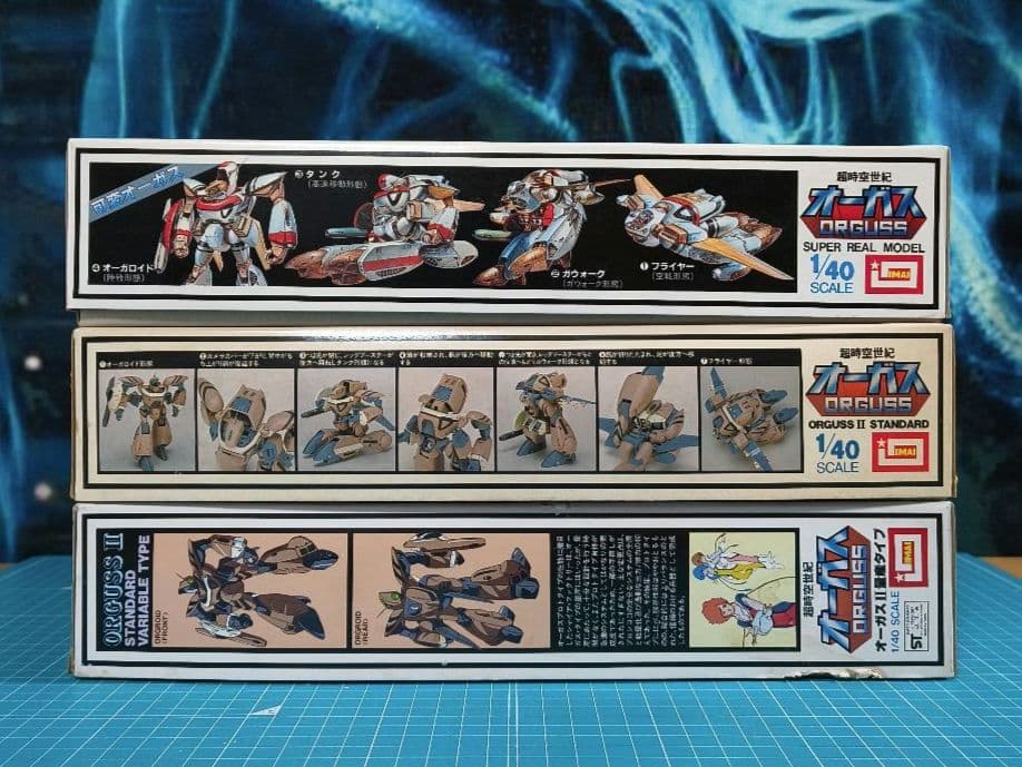 08　未組立　イマイ　超時空世紀オーガス　1/40可変オーガス　３点セット