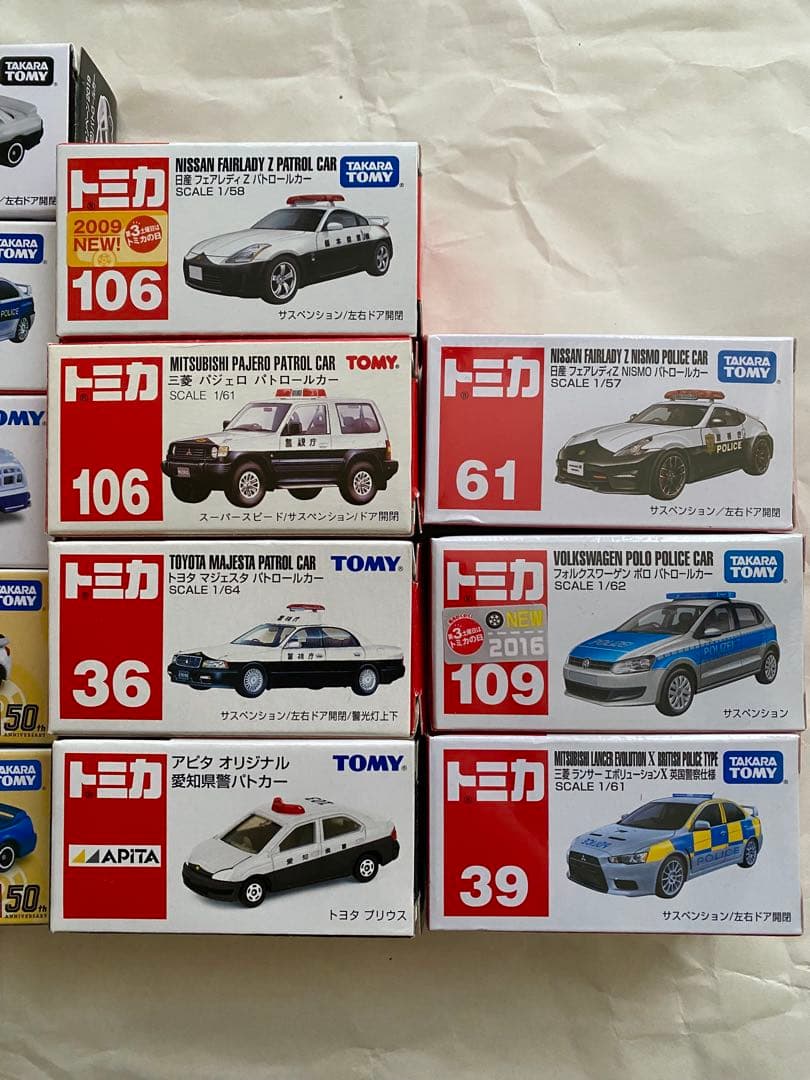 トミカ パトロールカー まとめ売り