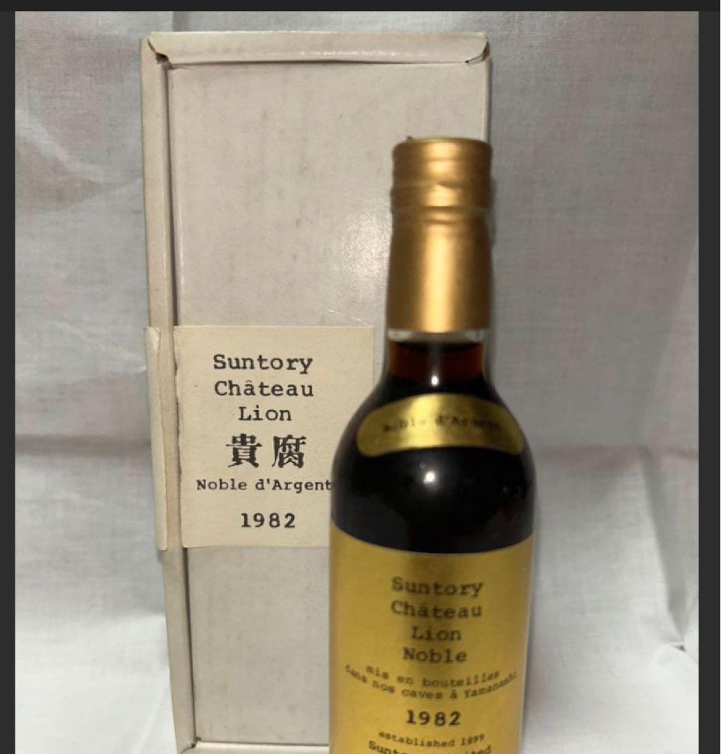 【希少】サントリー シャトー・リオン ノーブルドール 1982年　貴腐ワイン