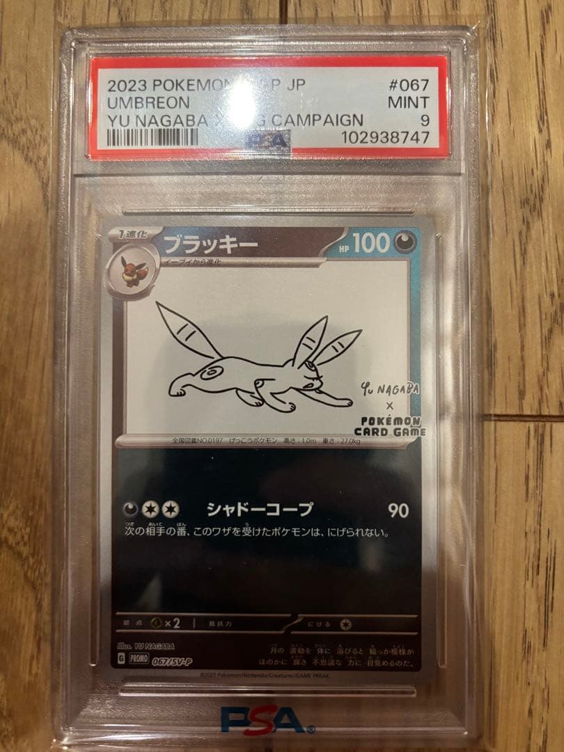 【高騰中】長場雄 YU NAGABA 全9種 コンプリート(観賞用ローダー付き)