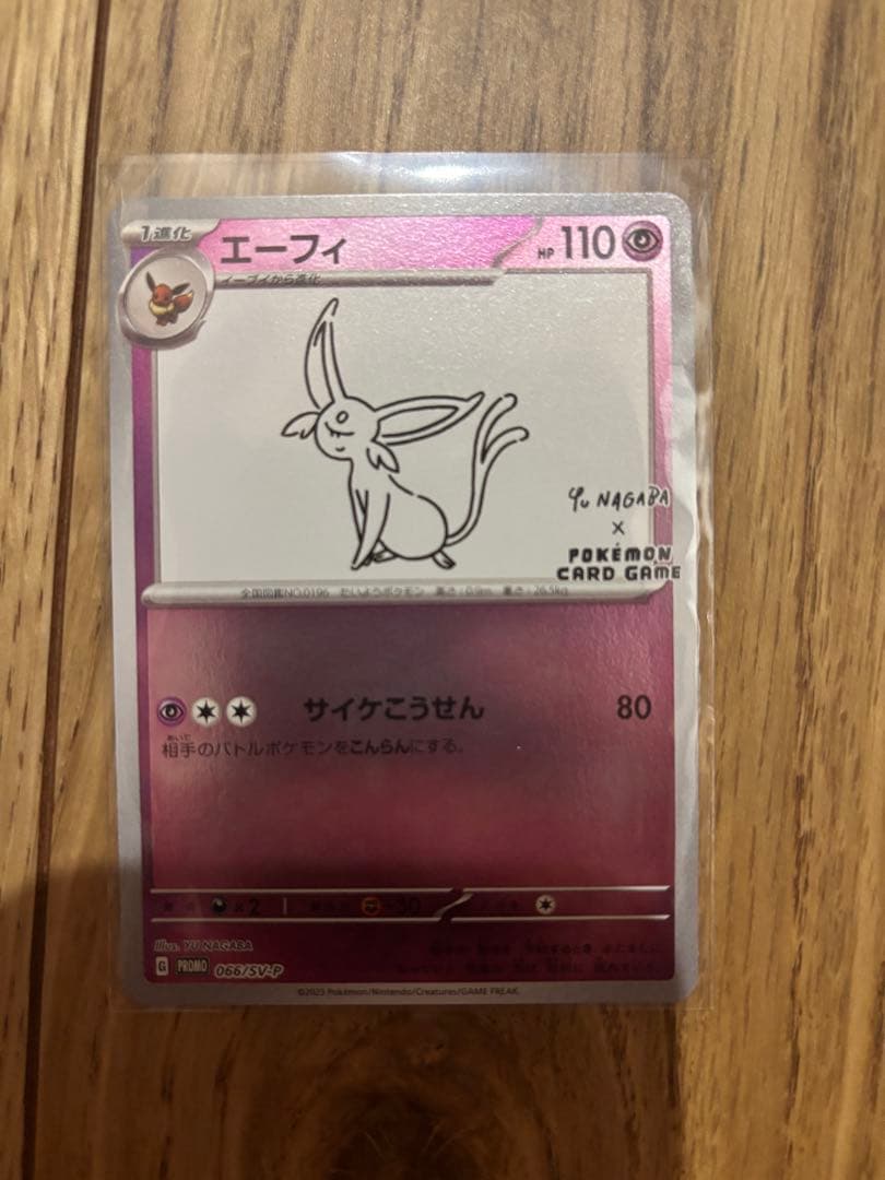 【高騰中】長場雄 YU NAGABA 全9種 コンプリート(観賞用ローダー付き)