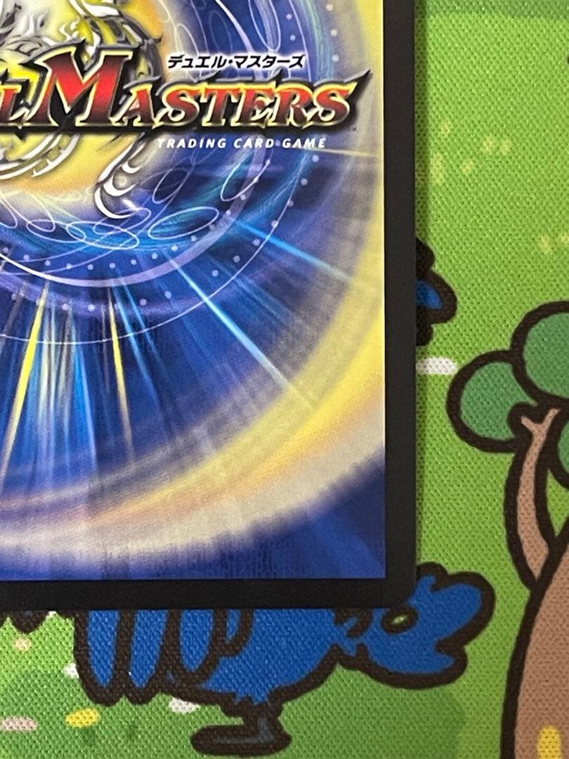 暴走龍5000GT プロモ　デュエルマスターズ