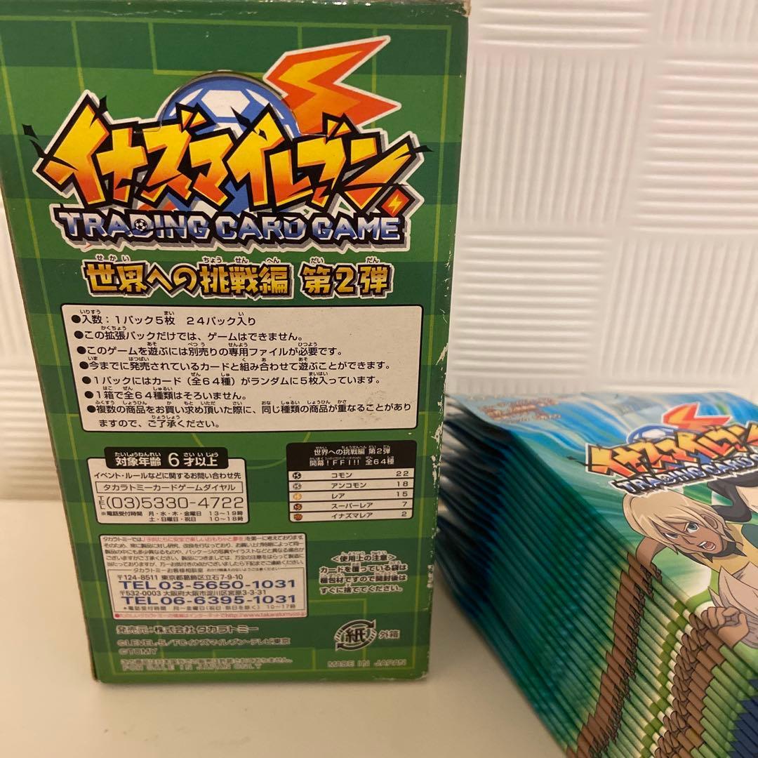 世界への挑戦編第2弾BOX 未開封24パック入り　イナズマイレブン