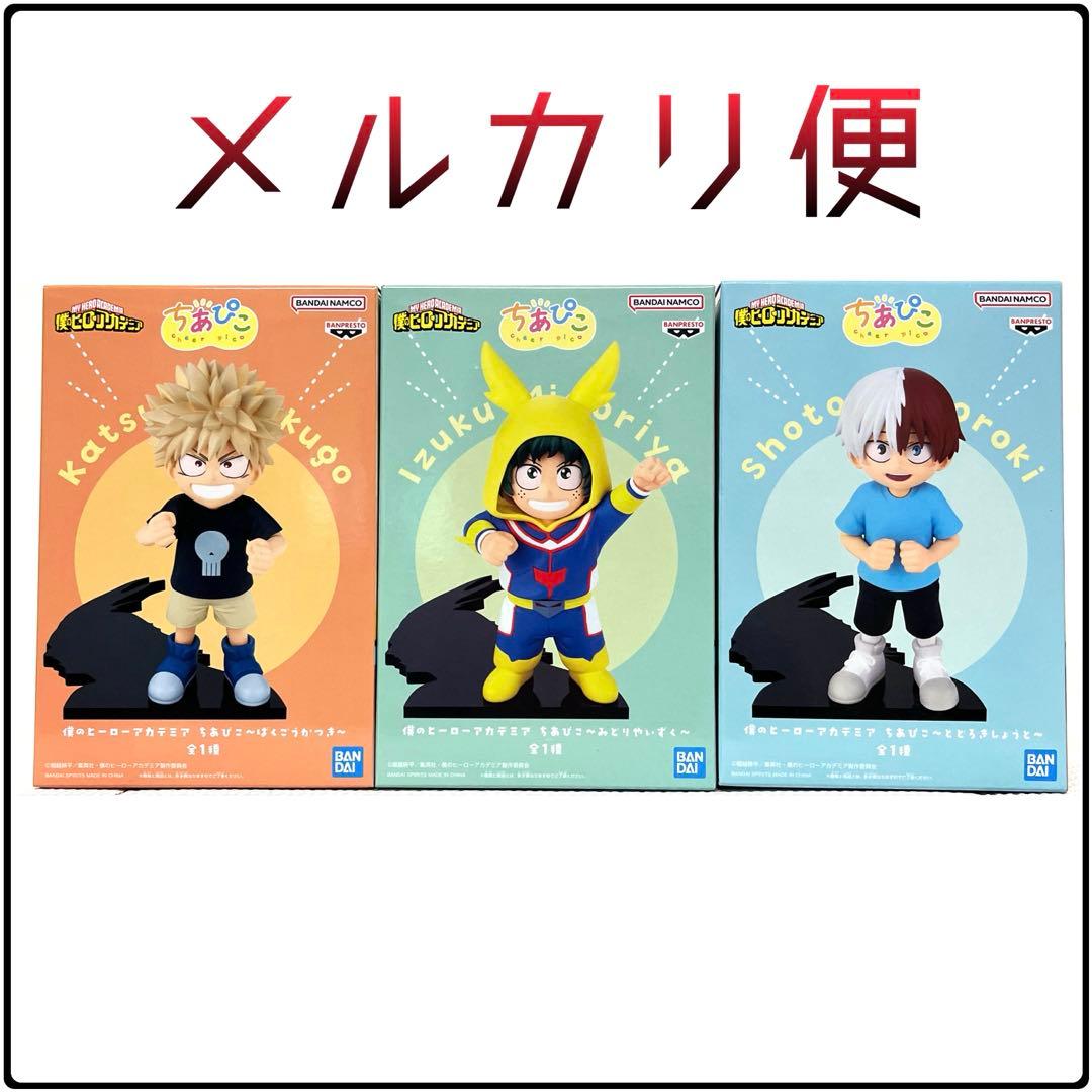 僕のヒーローアカデミア ちあぴこ～緑谷出久/爆豪勝己/轟焦凍～ 3点セット