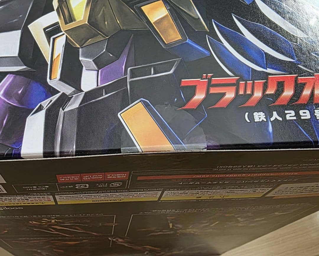 【未開封】MODEROID　鉄人28号FX & ブラックオックス