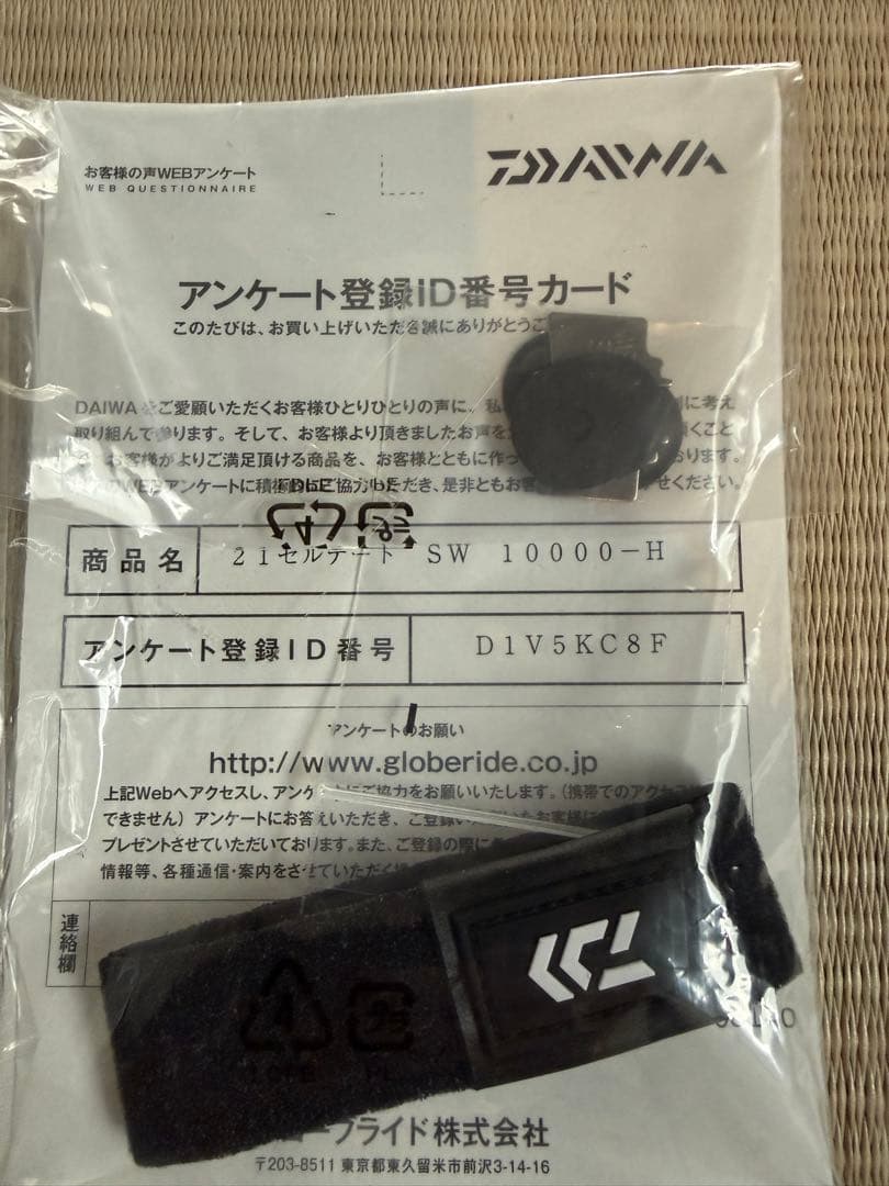 ダイワ 21 セルテート SW 10000-H