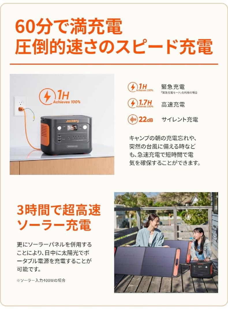Jackery ポータブル電源 1000new JE-1000D 黒・オレンジ