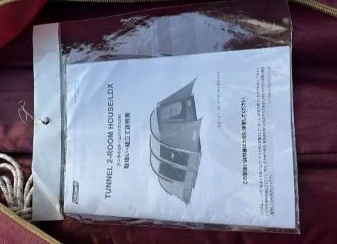 【値下げ】Colemanトンネル2ルーム/LDX 2000033801 限定色