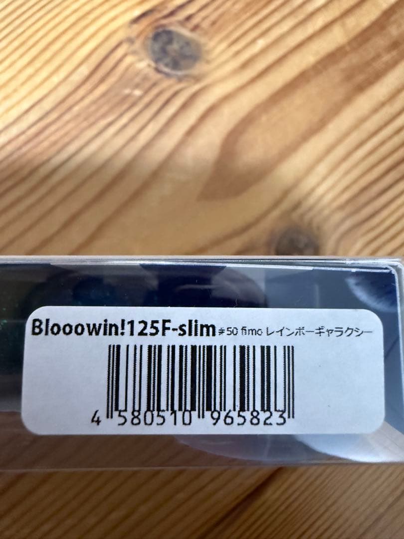 ブルーブルー　ブローウィン Blooowin! 4個セット