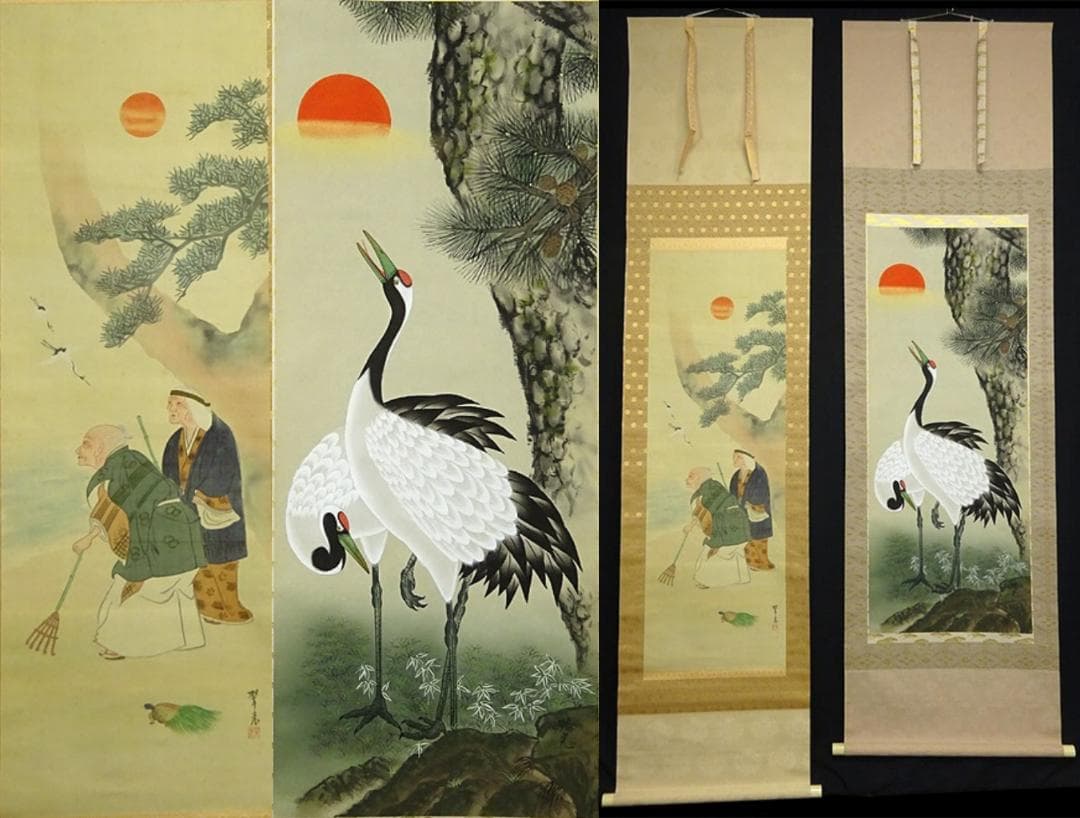 掛軸2本セット 翠光、昿光『高砂 老松鶴図』絹本 共箱 無地箱付 a060119