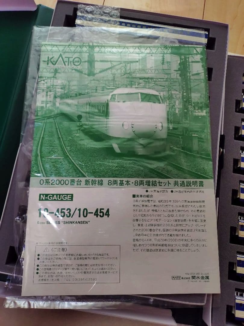 そ*号様 Nゲージ KATO 0系2000番台 新幹線 16両セット