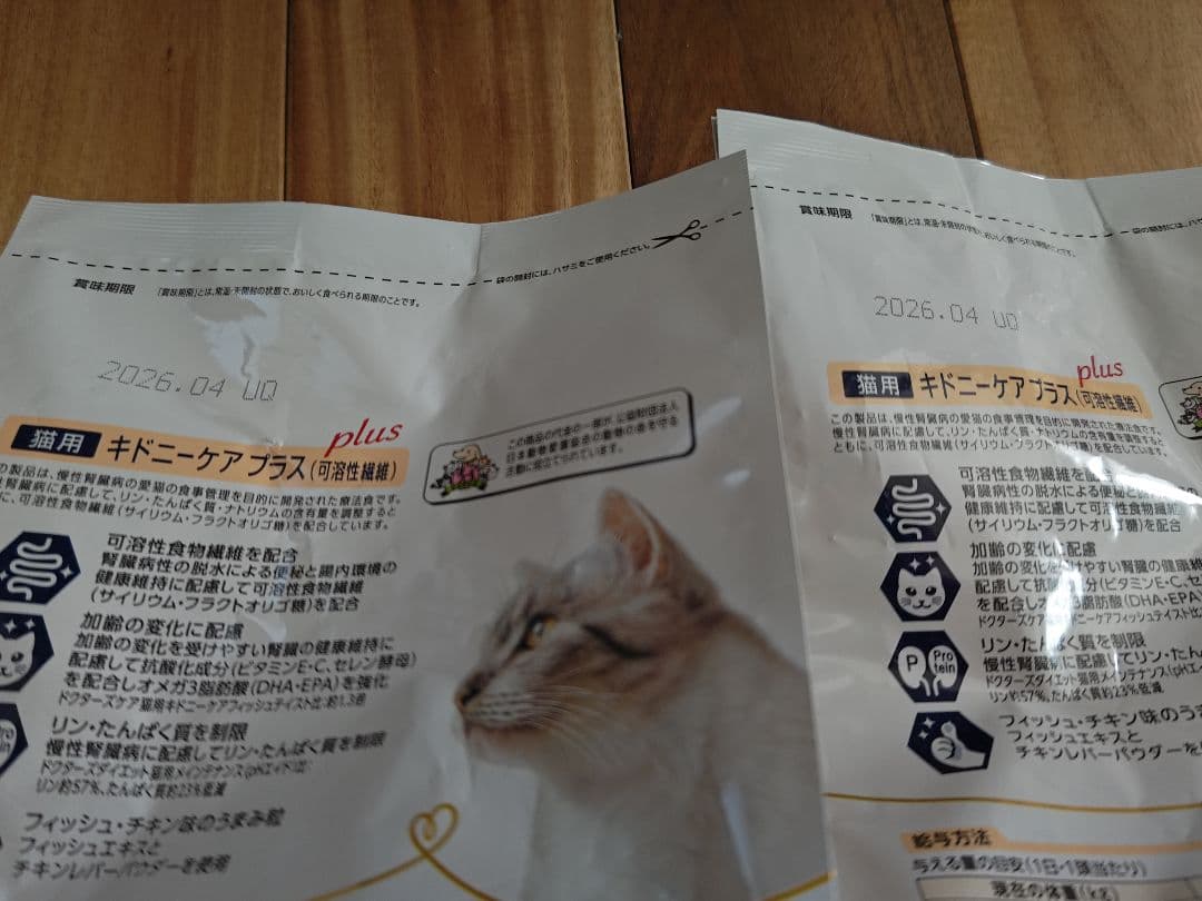 キドニーケアプラス(可溶性繊維) 猫