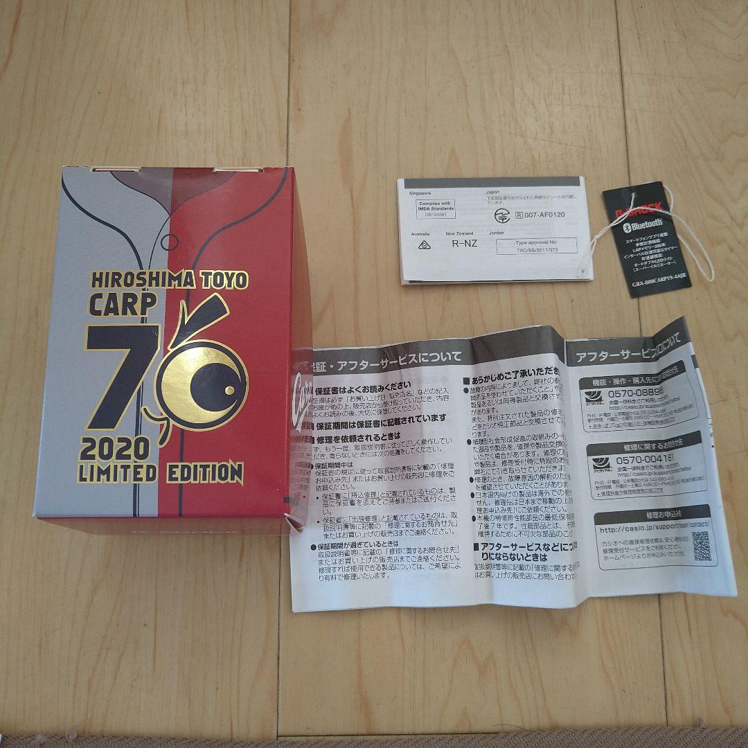 G-SHOCK 広島東洋カープ 2020年限定版