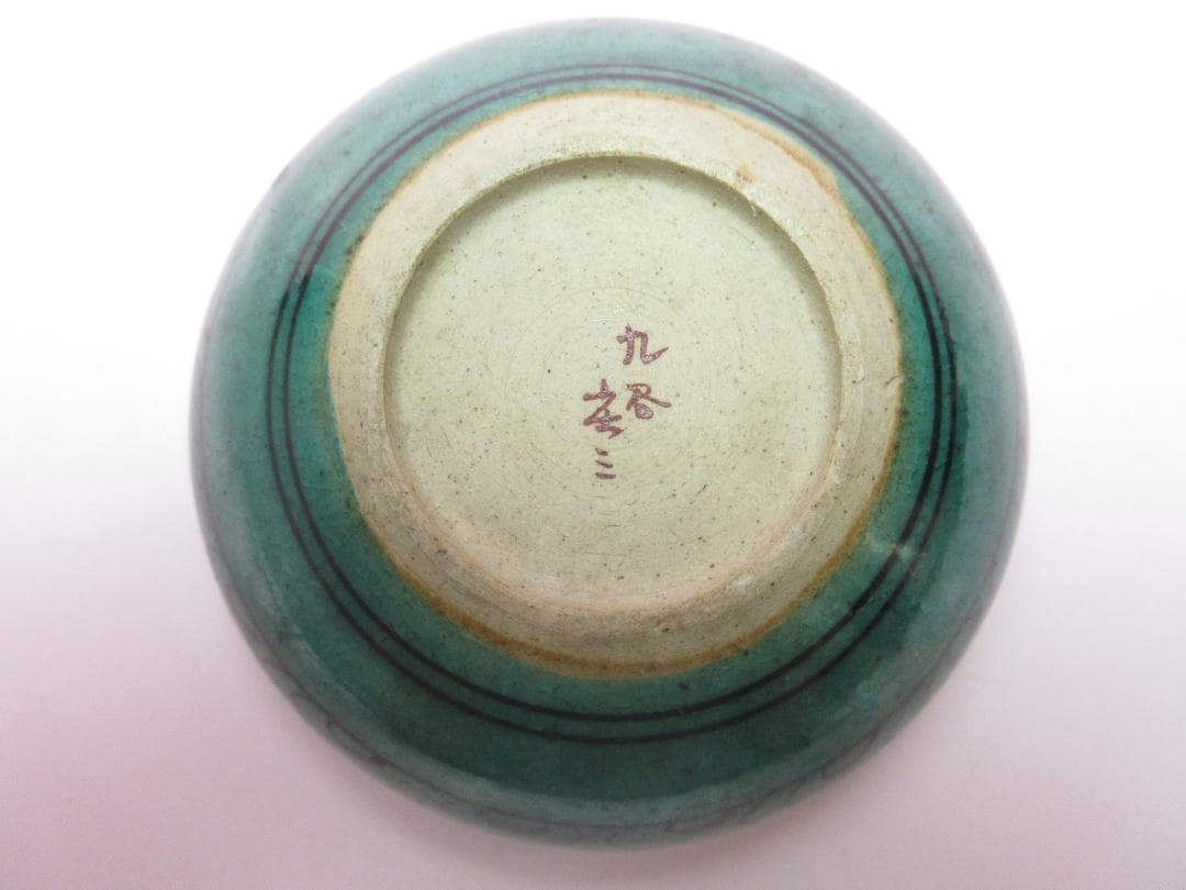 時代物 九谷 庄三 鶉紋 小鉢 7客 TN 87 70816