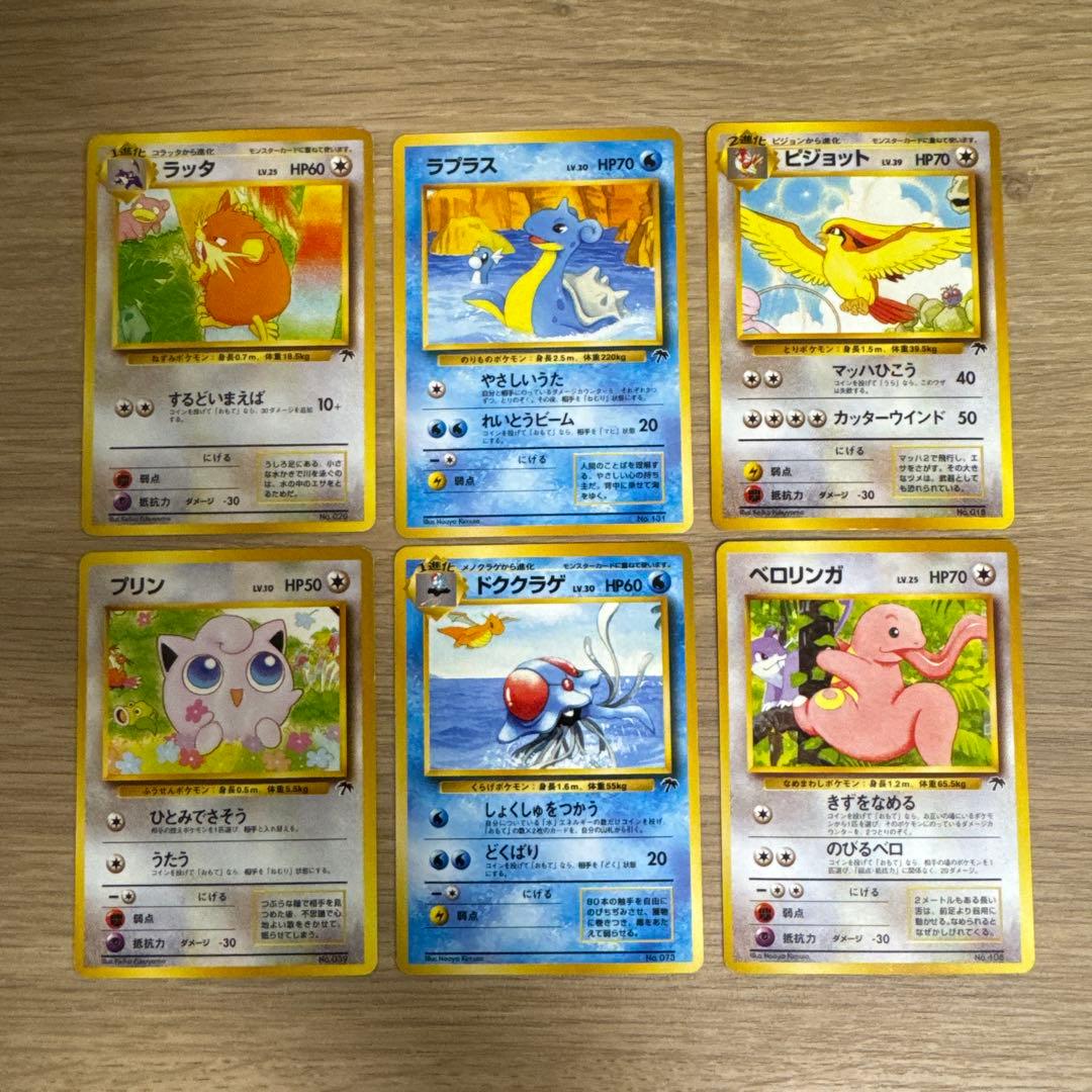 ポケモンカード旧裏　サザンアイランド　6枚　【5439